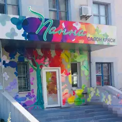 Панна — Київ