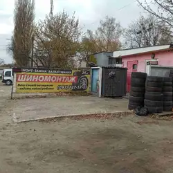 Шиномонтаж — Київ