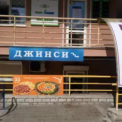 Pizza Sushi 33