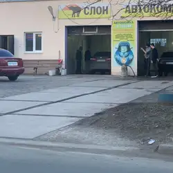 СТО Слон