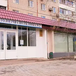 Стоматолог — Запоріжжя