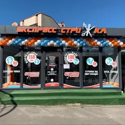 Експрес стрижка - Вадима Гетьмана — Київ