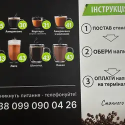 Zernova - кава з собою , м. Кривий Ріг, вулиця Лермонтова 37, ТРК Victory Plaza