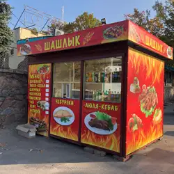 Шашлик і шаурма у Арама