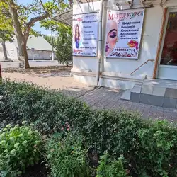Манікюр і макіяж у Марти