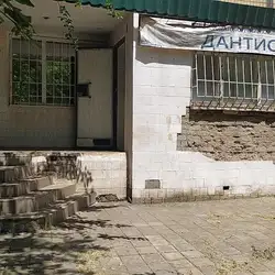 Стоматологічний кабінет Дантист — Кривий Ріг