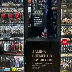 Виготовлення ключів