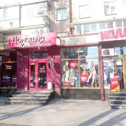 Домашня Кондитерська