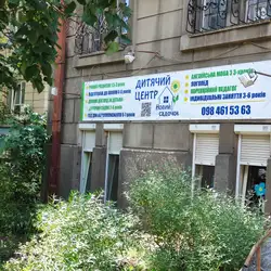 Дитячий центр Новий Садочок — Київ