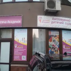 Перша дитяча академія
