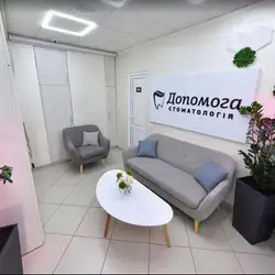 Стоматологія "Допомога" — Тернопіль