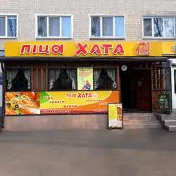 Піца ХАТА