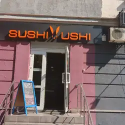 Суши Уши - Доставка Суши — Кривий Ріг