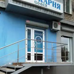 Софія