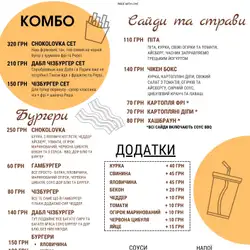 Chokolovka Food — Київ