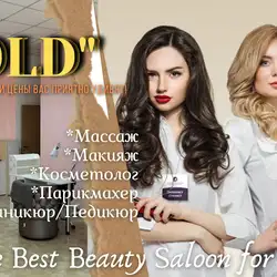 Gold — Київ