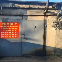 СТО