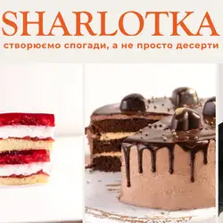 Шарлотка — Черкаси
