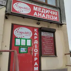 Соціальна Лабораторія Евромед - Ювілейний проспект — Харків