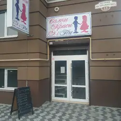 Я і Ти — Київ