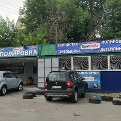 EkoKemika - Кудряшова — Київ