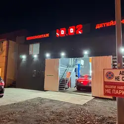 Шиномонтаж 10.02 Детелінг — Київ
