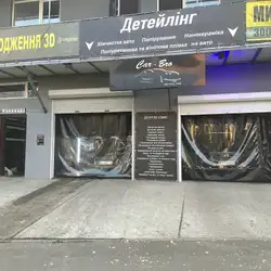 Car-Bro Detailing — Київ