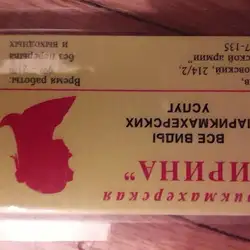 Ірина — Харків