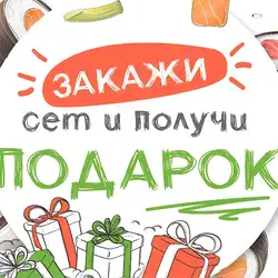 Доставка суші у Харкові Рис