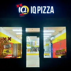 Піцерія IQ Pizza