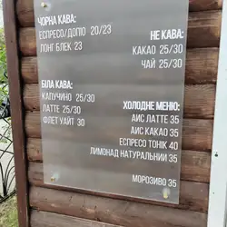 COFFEE SHOP — Запоріжжя
