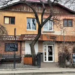 Грузинські Традиції — Рівне