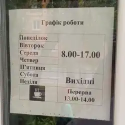 Управління культури та туризму Чернігівської міської ради