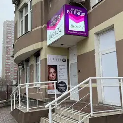 Laser22 Beauty Clinic - Анни Ахматової