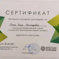 Олена Рокка — Київ