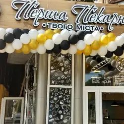 Перша Пекарня твого міста — Запоріжжя