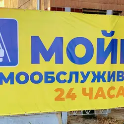 Автомийка самообслуговування