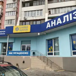 Лабараторія Сінево - Вернадського, 1, Харків — Харків