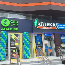 Лабораторія CSD LAB - Хмельницький, Романа Шухевича
