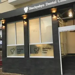 Stechyshyn Dental Clinic — Івано-Франківськ