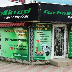 СТО Turbosklad