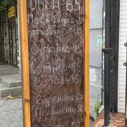 Пані Марія — Миколаїв