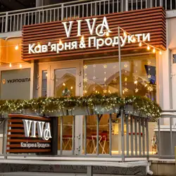 VIVA Кав'ярня & Продукти — Чернівці