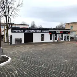 Шиномонтаж