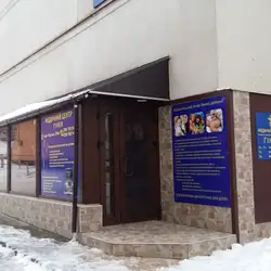Медичний центр Гінея — Чернівці