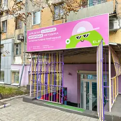 Еlfik – kindergarten - Олександра Поля — Дніпро