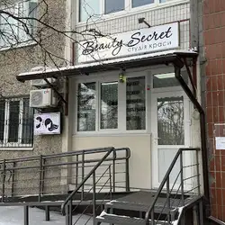 Beauty Secret