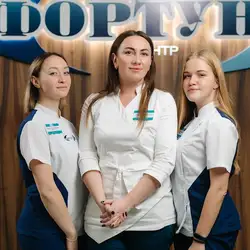 Фортуна