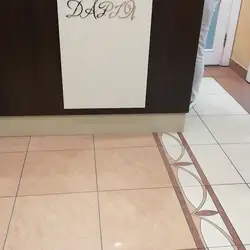 Дарія