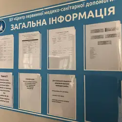 Амбулаторія сімейної медицини N-6